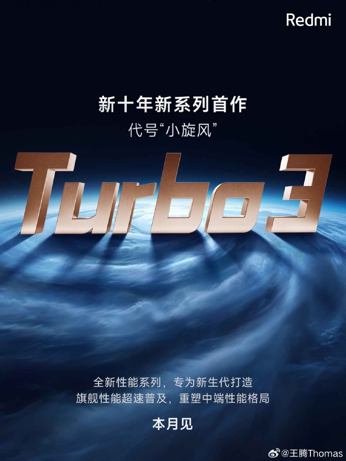 Xiaomi Turbo Series: Redmi Turbo 3 Unveiled by Redmi President